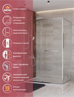 Душевой уголок CEZARES LUX-AH-FS-11-130/80-C-CR хром